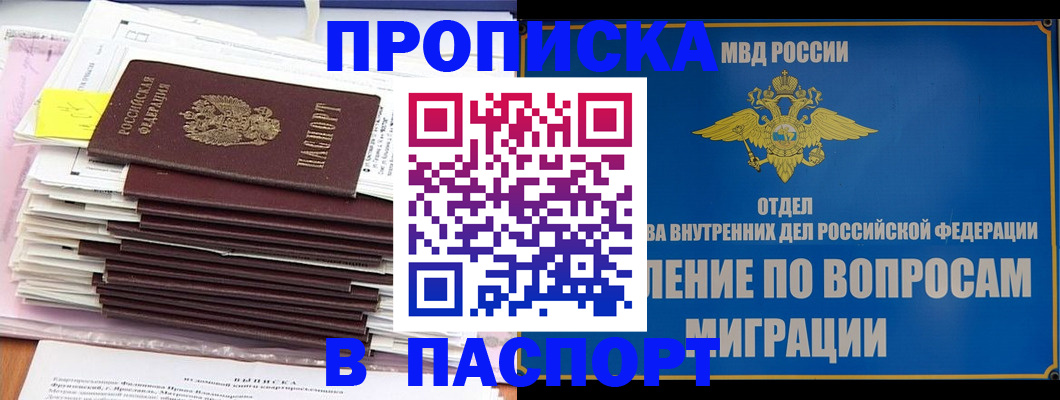 пропишу в квартире в Алапаевске
