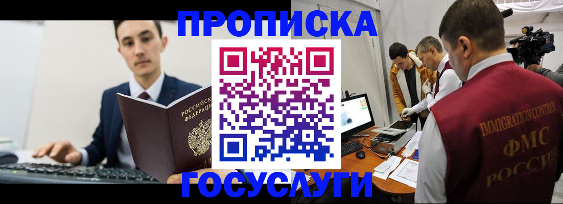 прописка для военкомата в Алапаевске
