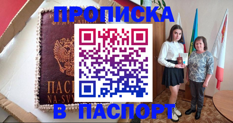 временная регистрация в Алапаевске