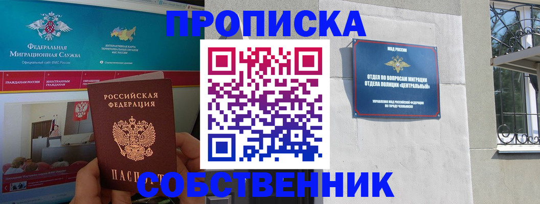 прописка поиск в Алапаевске